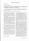 Научная статья на тему 'К вопросу об авторе в художественном произведении (на примере рассказов А. Платонова)'