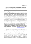 Научная статья на тему 'К вопросу об авторстве манускрипта №5391, хранящегося в фондах Национальной библиотеки Франции'