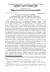 Научная статья на тему 'К вопросу об авторстве сочинений, приписываемых святителю Кириллу Туровскому (на материале «Поучения о подвизе иноческого жития»)'