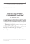 Научная статья на тему 'К вопросу об авторстве стихотворения «Разгульное житье в Карлсбаде мы ведем…», или «Карлсбадский текст» в русской поэзии'