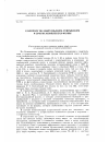 Научная статья на тему 'К вопросу об азыртальском, суярыкском и других комплексах фауны'