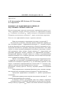 Научная статья на тему 'К вопросу об эффективном потенциале родственных лигнину фенолов'