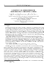 Научная статья на тему 'К вопросу об эффективности беспроводных сенсорных сетей'