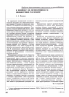 Научная статья на тему 'К вопросу об эффективности бюджетных расходов'