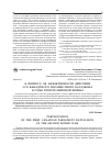 Научная статья на тему 'К вопросу об эффективности действий 1-го канадского парашютного батальона в годы Второй мировой войны'