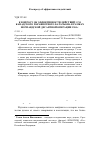 Научная статья на тему 'К ВОПРОСУ ОБ ЭФФЕКТИВНОСТИ ДЕЙСТВИЙ 1-ГО КАНАДСКОГО ПАРАШЮТНОГО БАТАЛЬОНА В РАМКАХ НОРМАНДСКОЙ ДЕСАНТНОЙ ОПЕРАЦИИ 1944 г.'