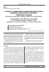 Научная статья на тему 'К вопросу об эффективности функционирования системы гражданско-патриотического воспитания современной молодежи (актуализация исторического наследия Великой Отечественной войны) '