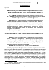 Научная статья на тему 'К вопросу об эффективности государственной научно-технической политики СССР в послевоенный период'