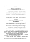 Научная статья на тему 'К вопросу об эффективности использования аппаратов для пиролиза древесины с внутренним нагревом'