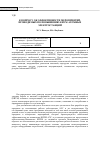 Научная статья на тему 'К вопросу об эффективности мероприятий, проводимых по повышению КИУМ атомных электростанций'