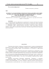 Научная статья на тему 'К вопросу об эффективности профессиональной подготовки кадров для отрасли спортивно-оздоровительного туризма средствами иностранного языка'