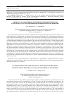 Научная статья на тему 'К вопросу об эффективности производственных процессов в системе ресурсосбережения нефтехимических предприятий'