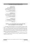 Научная статья на тему 'К вопросу об эффективности противодействия преступлениям в сфере экологии'