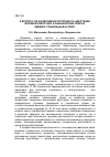 Научная статья на тему 'К вопросу об эффективности процесса адаптации моряков в морских и океанических рейсах (медико-социальный аспект)'