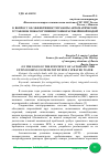 Научная статья на тему 'К ВОПРОСУ ОБ ЭФФЕКТИВНОСТИ РАБОТЫ АВТОМАТИЧЕСКИХ УСТАНОВОК ПОЖАРОТУШЕНИЯ ТОНКОРАСПЫЛЁННОЙ ВОДОЙ'