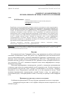 Научная статья на тему 'К вопросу об эффективности регенеративной системы лучистого отопления'