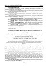 Научная статья на тему 'К вопросу об эффективности Российской судебной власти'