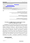 Научная статья на тему 'К вопросу об эффективности управления лесным хозяйством Приморского края'