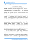 Научная статья на тему 'К вопросу об эффективной организации дорожного строительства'