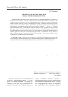 Научная статья на тему 'К вопросу об экологическом педагогическом дискурсе'