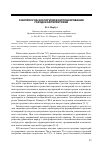 Научная статья на тему 'К вопросу об экологическом планировании городской территории'