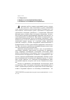 Научная статья на тему 'К вопросу об экологическом риске в регионах россыпной золотодобычи'