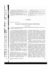 Научная статья на тему 'К вопросу об экологической безопасности Западной Якутии'