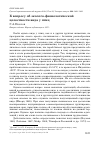 Научная статья на тему 'К вопросу об эколого-физиологической целостности вида у птиц'