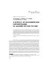 Научная статья на тему 'К вопросу об экономическом районировании на дв России'