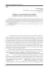 Научная статья на тему 'К вопросу об экономическом развитии Дальневосточного федерального округа'