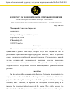 Научная статья на тему 'К вопросу об экономическом содержании понятия «Инвестиционный потенциал региона»'