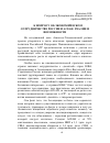 Научная статья на тему 'К вопросу об экономическом сотрудничестве России и АСЕАН: реалии и возможности'