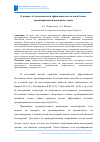 Научная статья на тему 'К ВОПРОСУ ОБ ЭКОНОМИЧЕСКОЙ ЭФФЕКТИВНОСТИ СТАЛЬНОЙ БАЛКИ, ПРЕДНАПРЯЖЕННОЙ ВЫТЯЖКОЙ СТЕНКИ'