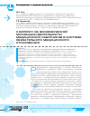 Научная статья на тему 'К вопросу об экономической мотивации деятельности медицинских работников в системе обязательного медицинского страхования'