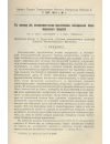 Научная статья на тему 'К вопросу об экспериментальном исследовании бессемеровского процесса'