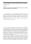 Научная статья на тему 'К вопросу об эксплуатации энергетических систем в условиях декарбонизации геотермальных вод'