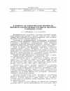 Научная статья на тему 'К вопросу об электрической прочности монокристаллов твердых растворов щелочно-галоидных солей'