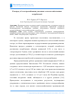 Научная статья на тему 'К вопросу об электроснабжении удаленных сельскохозяйственных потребителей'