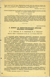 Научная статья на тему 'К ВОПРОСУ ОБ ЭМБРИОТОКСИЧЕСКОМ ДЕЙСТВИИ НЕКОТОРЫХ ПЕСТИЦИДОВ'