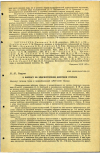 Научная статья на тему 'К ВОПРОСУ ОБ ЭМБРИОТРОПНОМ ДЕЙСТВИИ СТИРОЛА'