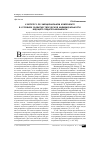 Научная статья на тему 'К вопросу об эмоциональном компоненте в условиях развития творческой индивидуальности будущего педагога-музыканта'