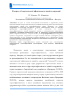 Научная статья на тему 'К вопросу об энергетической эффективности зданий и сооружений'