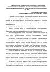 Научная статья на тему 'К вопросу об этимологии понятий «Управление техническим развитием» и «Организация управления техническим развитием» социальных и экономических систем'