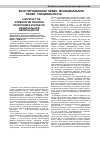 Научная статья на тему 'К вопросу об этимологии понятия терроризм в контексте национальной безопасности'