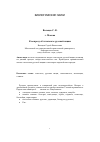 Научная статья на тему 'К вопросу об этногенезе русской нации'