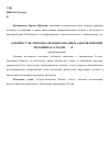 Научная статья на тему 'К вопросу об этнолокализации западных адыгов в первой половине 60-х годов XIX в'