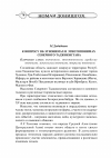 Научная статья на тему 'К вопросу об этнонимах и этнотопонимах Северного Таджикистана'