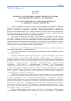 Научная статья на тему 'К ВОПРОСУ ОБ ЭВОЛЮЦИИ ХУДОЖЕСТВЕННОГО СОЗНАНИЯ "ЧИСТОКРОВНОГО РЕАЛИСТА" И.С. ШМЕЛЕВА'