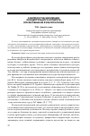 Научная статья на тему 'К вопросу об эволюции концептуального аппарата отечественной культурологии'