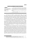 Научная статья на тему 'К вопросу об эволюции метафизики эсхатологии'